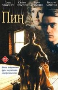 Пин... (1988) постер