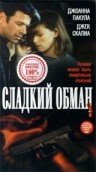 Сладкий обман (1998) постер