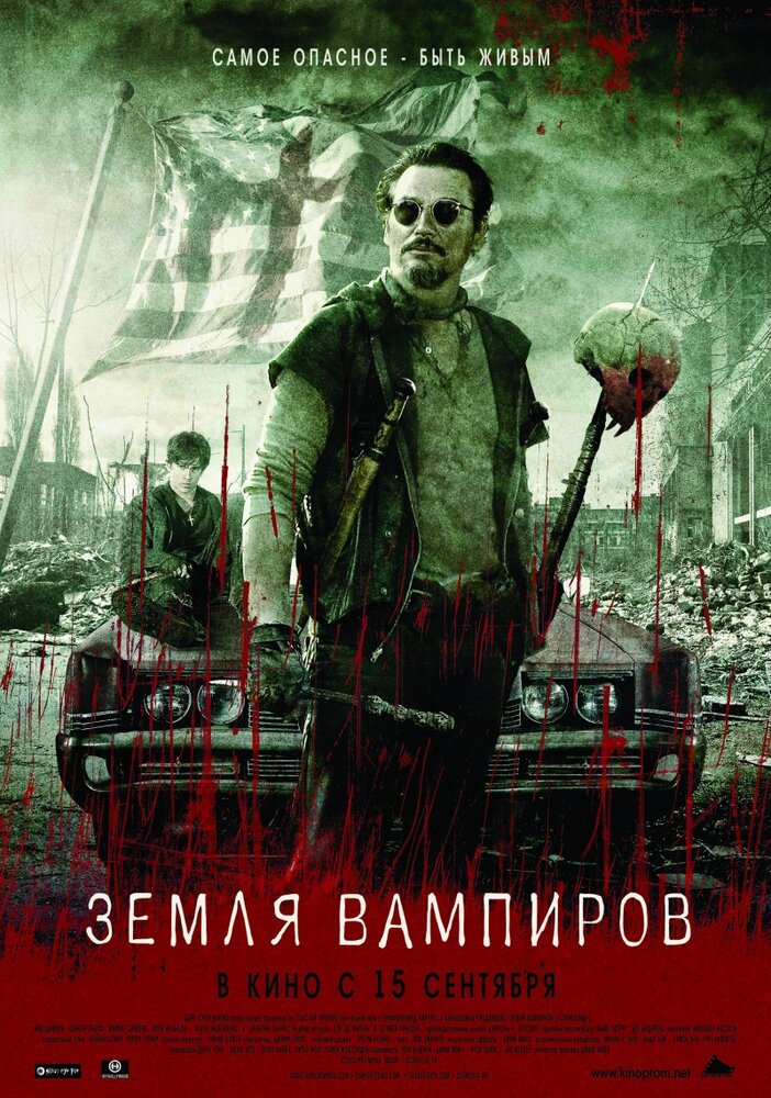 Земля вампиров (2010) постер