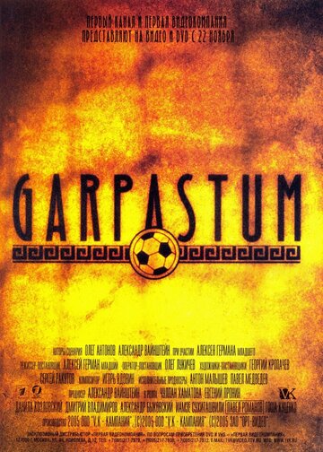 Garpastum (2005)